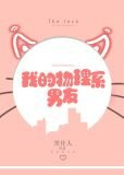 孟晚陆朝清
