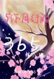 与你同行电影简介
