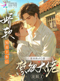 知青七零娇软