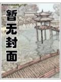 异界吸血鬼百科