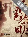 红色黎明